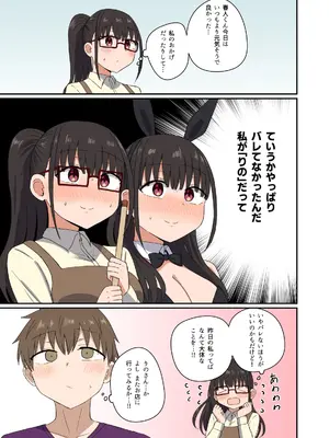 [恋紙屋 (千氏夜)] 夜にバニーは（ベッドで）跳ねる[DL版]_18