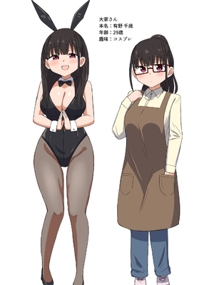 [恋紙屋 (千氏夜)] 夜にバニーは（ベッドで）跳ねる[DL版]_19