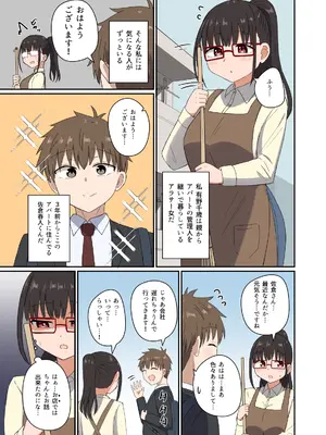 [恋紙屋 (千氏夜)] 夜にバニーは（ベッドで）跳ねる[DL版]_20