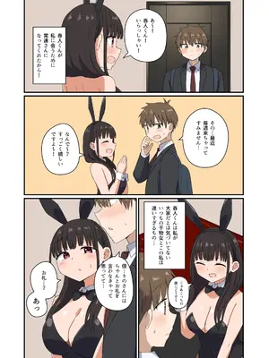 [恋紙屋 (千氏夜)] 夜にバニーは（ベッドで）跳ねる[DL版]_22