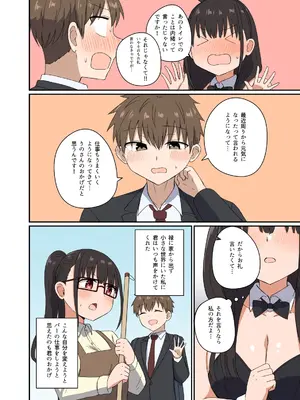 [恋紙屋 (千氏夜)] 夜にバニーは（ベッドで）跳ねる[DL版]_23