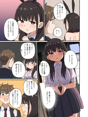 [恋紙屋 (千氏夜)] 夜にバニーは（ベッドで）跳ねる[DL版]_24