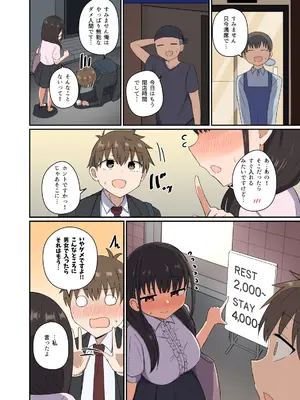 [恋紙屋 (千氏夜)] 夜にバニーは（ベッドで）跳ねる[DL版]_25