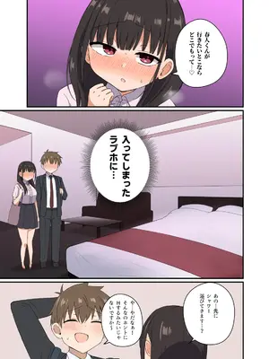 [恋紙屋 (千氏夜)] 夜にバニーは（ベッドで）跳ねる[DL版]_26