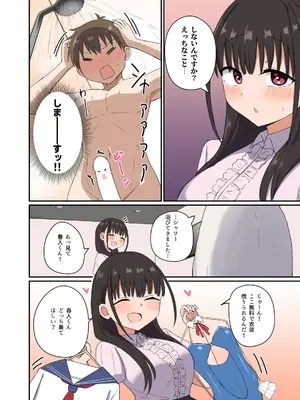 [恋紙屋 (千氏夜)] 夜にバニーは（ベッドで）跳ねる[DL版]_27