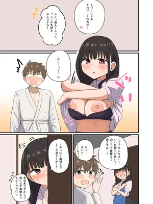 [恋紙屋 (千氏夜)] 夜にバニーは（ベッドで）跳ねる[DL版]_28