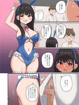 [恋紙屋 (千氏夜)] 夜にバニーは（ベッドで）跳ねる[DL版]_29