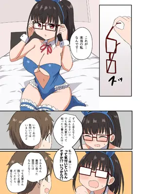 [恋紙屋 (千氏夜)] 夜にバニーは（ベッドで）跳ねる[DL版]_48