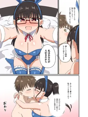 [恋紙屋 (千氏夜)] 夜にバニーは（ベッドで）跳ねる[DL版]_50