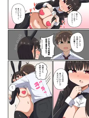 [恋紙屋 (千氏夜)] 夜にバニーは（ベッドで）跳ねる[DL版]_52