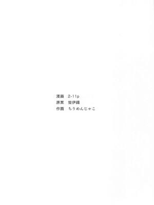 [自由アップル同盟] 涼宮ハルヒといちゃラブエッチする本_12