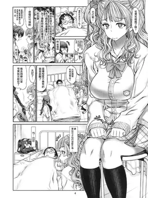 (C87) [ドレポール (レオパルド)] レオパル本23 (おしえて! ギャル子ちゃん) [路过的骑士汉化组]_03