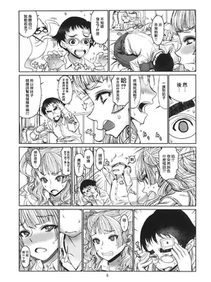 (C87) [ドレポール (レオパルド)] レオパル本23 (おしえて! ギャル子ちゃん) [路过的骑士汉化组]_05