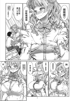 (C87) [ドレポール (レオパルド)] レオパル本23 (おしえて! ギャル子ちゃん) [路过的骑士汉化组]_06