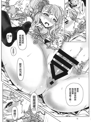 (C87) [ドレポール (レオパルド)] レオパル本23 (おしえて! ギャル子ちゃん) [路过的骑士汉化组]_14