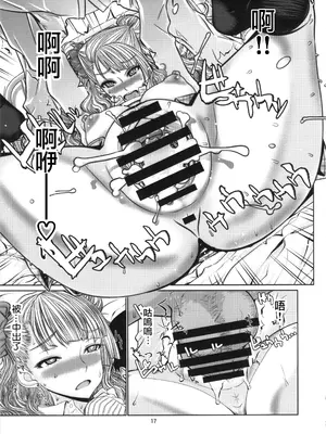 (C87) [ドレポール (レオパルド)] レオパル本23 (おしえて! ギャル子ちゃん) [路过的骑士汉化组]_16