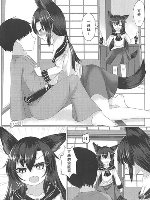 (紅楼夢14) [廃獄旅団 (烏丸あみる)] 求愛トライアングル (東方Project)｜求爱三角关系 [甜族星人X茄某人个人汉化]_04