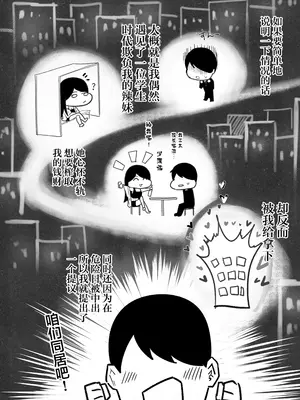 [Boole] グラマー不良女子にいじめられたが同居することにした2 [中国翻訳]_03