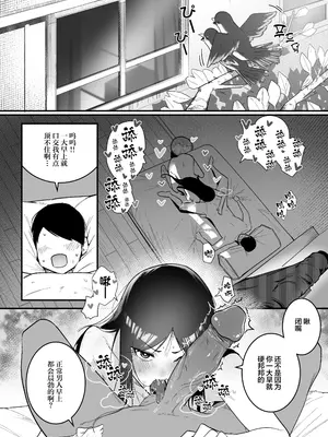 [Boole] グラマー不良女子にいじめられたが同居することにした2 [中国翻訳]_04