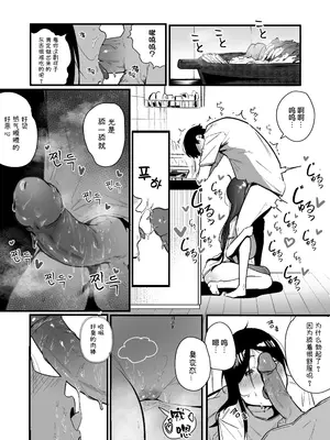 [Boole] グラマー不良女子にいじめられたが同居することにした2 [中国翻訳]_07