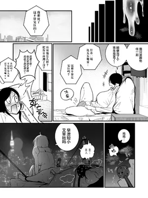 [Boole] グラマー不良女子にいじめられたが同居することにした2 [中国翻訳]_20