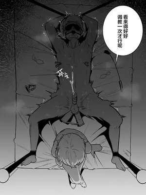 [Boole] グラマー不良女子にいじめられたが同居することにした2 [中国翻訳]_21