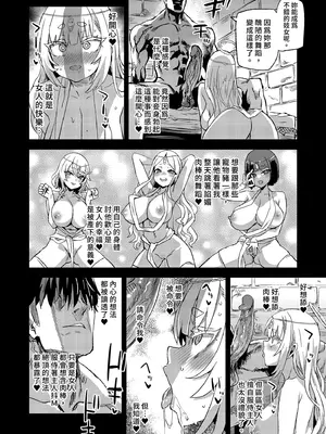 [Fatalpulse (朝凪)] 千年生き続けた女神代行者｜存活千年的女神代理人 [中国翻訳] [無修正] [DL版]_38