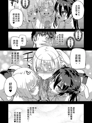 [Fatalpulse (朝凪)] 千年生き続けた女神代行者｜存活千年的女神代理人 [中国翻訳] [無修正] [DL版]_39