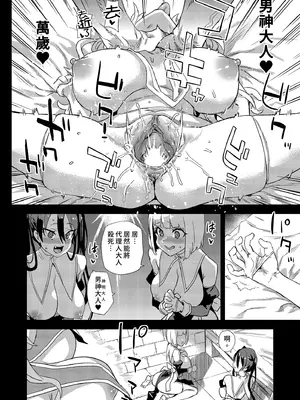 [Fatalpulse (朝凪)] 千年生き続けた女神代行者｜存活千年的女神代理人 [中国翻訳] [無修正] [DL版]_44