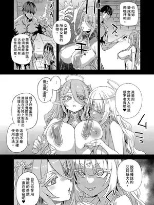 [Fatalpulse (朝凪)] 千年生き続けた女神代行者｜存活千年的女神代理人 [中国翻訳] [無修正] [DL版]_46