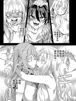 [Fatalpulse (朝凪)] 千年生き続けた女神代行者｜存活千年的女神代理人 [中国翻訳] [無修正] [DL版]_47