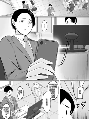 [えりあ7 (葵奈太)] 人妻と温泉でいちゃラブSEXが止められない！！｜和人妻在溫泉里打情罵俏的性愛停不下來！！ [Amerins漢化] [DL版]_05