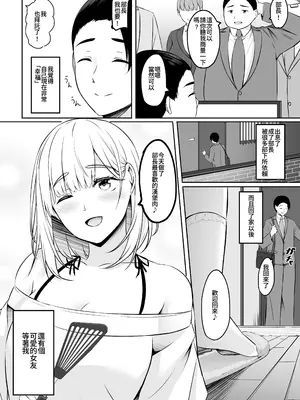 [えりあ7 (葵奈太)] 人妻と温泉でいちゃラブSEXが止められない！！｜和人妻在溫泉里打情罵俏的性愛停不下來！！ [Amerins漢化] [DL版]_06