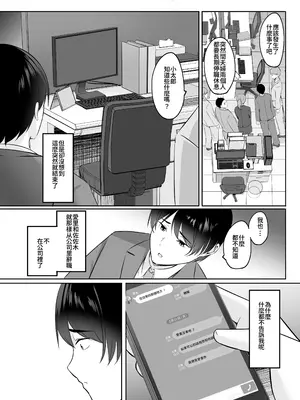 [えりあ7 (葵奈太)] 人妻と温泉でいちゃラブSEXが止められない！！｜和人妻在溫泉里打情罵俏的性愛停不下來！！ [Amerins漢化] [DL版]_09