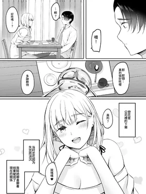 [えりあ7 (葵奈太)] 人妻と温泉でいちゃラブSEXが止められない！！｜和人妻在溫泉里打情罵俏的性愛停不下來！！ [Amerins漢化] [DL版]_10