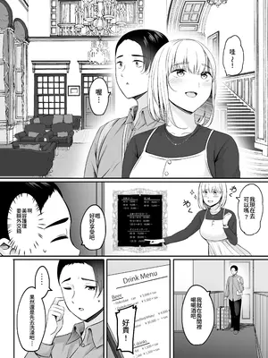 [えりあ7 (葵奈太)] 人妻と温泉でいちゃラブSEXが止められない！！｜和人妻在溫泉里打情罵俏的性愛停不下來！！ [Amerins漢化] [DL版]_18