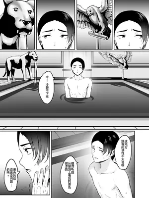 [えりあ7 (葵奈太)] 人妻と温泉でいちゃラブSEXが止められない！！｜和人妻在溫泉里打情罵俏的性愛停不下來！！ [Amerins漢化] [DL版]_19