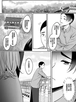 [えりあ7 (葵奈太)] 人妻と温泉でいちゃラブSEXが止められない！！｜和人妻在溫泉里打情罵俏的性愛停不下來！！ [Amerins漢化] [DL版]_20