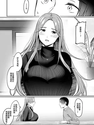 [えりあ7 (葵奈太)] 人妻と温泉でいちゃラブSEXが止められない！！｜和人妻在溫泉里打情罵俏的性愛停不下來！！ [Amerins漢化] [DL版]_21