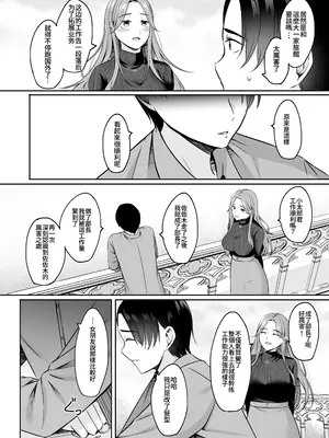 [えりあ7 (葵奈太)] 人妻と温泉でいちゃラブSEXが止められない！！｜和人妻在溫泉里打情罵俏的性愛停不下來！！ [Amerins漢化] [DL版]_22