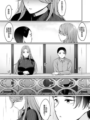 [えりあ7 (葵奈太)] 人妻と温泉でいちゃラブSEXが止められない！！｜和人妻在溫泉里打情罵俏的性愛停不下來！！ [Amerins漢化] [DL版]_23