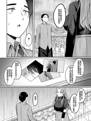 [えりあ7 (葵奈太)] 人妻と温泉でいちゃラブSEXが止められない！！｜和人妻在溫泉里打情罵俏的性愛停不下來！！ [Amerins漢化] [DL版]_24