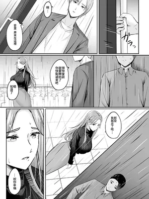 [えりあ7 (葵奈太)] 人妻と温泉でいちゃラブSEXが止められない！！｜和人妻在溫泉里打情罵俏的性愛停不下來！！ [Amerins漢化] [DL版]_25