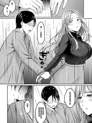 [えりあ7 (葵奈太)] 人妻と温泉でいちゃラブSEXが止められない！！｜和人妻在溫泉里打情罵俏的性愛停不下來！！ [Amerins漢化] [DL版]_26