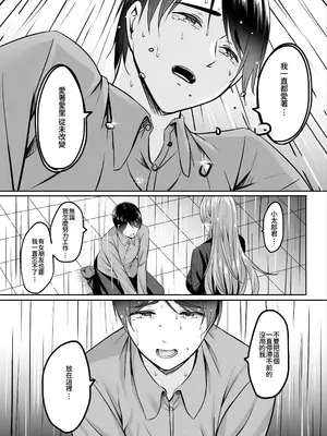 [えりあ7 (葵奈太)] 人妻と温泉でいちゃラブSEXが止められない！！｜和人妻在溫泉里打情罵俏的性愛停不下來！！ [Amerins漢化] [DL版]_27