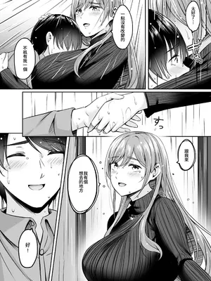 [えりあ7 (葵奈太)] 人妻と温泉でいちゃラブSEXが止められない！！｜和人妻在溫泉里打情罵俏的性愛停不下來！！ [Amerins漢化] [DL版]_28