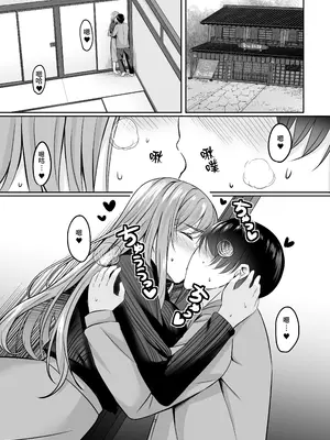 [えりあ7 (葵奈太)] 人妻と温泉でいちゃラブSEXが止められない！！｜和人妻在溫泉里打情罵俏的性愛停不下來！！ [Amerins漢化] [DL版]_29