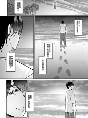 [えりあ7 (葵奈太)] 人妻と温泉でいちゃラブSEXが止められない！！｜和人妻在溫泉里打情罵俏的性愛停不下來！！ [Amerins漢化] [DL版]_56