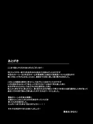 [えりあ7 (葵奈太)] 人妻と温泉でいちゃラブSEXが止められない！！｜和人妻在溫泉里打情罵俏的性愛停不下來！！ [Amerins漢化] [DL版]_58