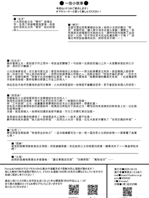 [えりあ7 (葵奈太)] 人妻と温泉でいちゃラブSEXが止められない！！｜和人妻在溫泉里打情罵俏的性愛停不下來！！ [Amerins漢化] [DL版]_60